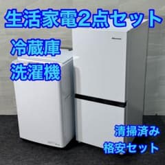 生活家電2点セット Hisense 冷蔵庫 洗濯機 お買い得 格安 d5460 - メルカリ