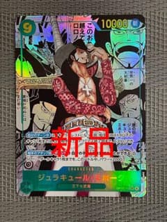 ワンピースカードゲームジュラキュール・ミホーク コミパラSEC op14