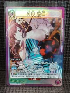 ユニオンアリーナ アイドルマスターシャイニーカラーズ SR 月岡 恋鐘