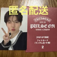 treasure ポップアップ 10000円 特典トレカ ジュンギュ - メルカリ