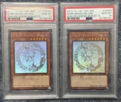 連番 ブラックマジシャンガール ホロ PSA10 鑑定品 - メルカリ