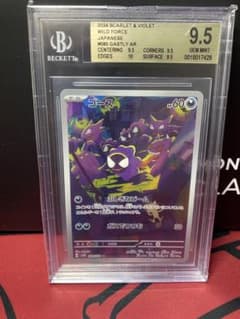 早い者勝ち‼️高騰中 早い者勝ち BGS9.5 GOLD 2024 ポケモン - メルカリ