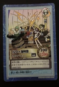 ワンピース ハイパーバトルカードダス ルフィ海賊団 カンパイッ
