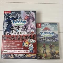 ポケモン レジェンズ アルセウス 攻略本セット - メルカリ