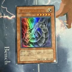 遊戯王 サイバー・ドラゴン ウルトラ adds - メルカリ