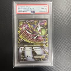 MサーナイトEX SR :1ED (拡張パック「タイダルストーム」) - メルカリ