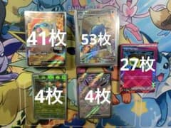 ポケモンカード 引退品 AR SR SSR マスボミラー 100枚以上 - メルカリ