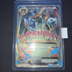 最安値 MリザードンEX SR CP6 20th 091/087 - メルカリ