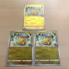 ピカチュウ003/015 25th まとめ売り 引退品 - メルカリ