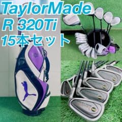 テーラーメイド R 320 Ti ゴルフクラブ メンズセット 初心者 N2101