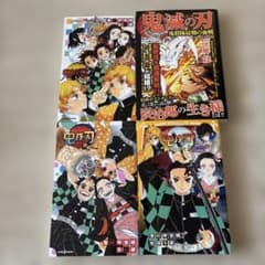 鬼滅の刃本4冊セット - メルカリ