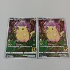 ピカチュウ S8a 25th ANNIVERSARY COLLECTION 0… - メルカリ
