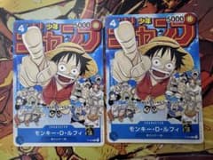 ワンピースカード モンキー・D・ルフィ プロモ2枚 ジャンプ付録 P-033
