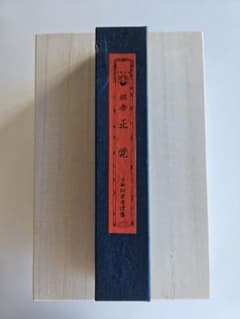 松栄堂 正覚 伽羅 線香 徳用 150本 未使用未開封 京都 創業300年 老舗
