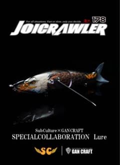ガンクラフト ジョイクローラー178 限定カラー イーグルエディション