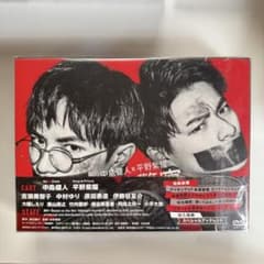 未満警察‼️ミッドナイトランナー DVD-BOX〈6枚組〉平野紫耀中島健人
