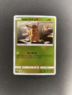 名探偵ピカチュウ U SMP2 ムービースペシャルパック - メルカリ