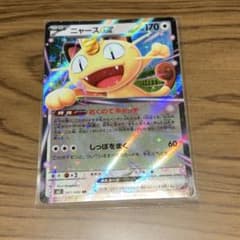 ポケモンカードムニキスゼロ ニャスパー AR ニャースex RR - メルカリ