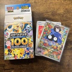 ポケモンカード スタートデッキ100バトルコレクション 83 エリカの