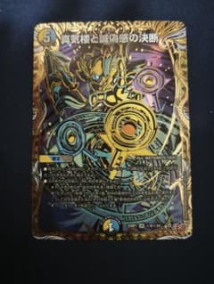 真気楼と誠偽感の決断 パーフェクトペテンシー シク - メルカリ