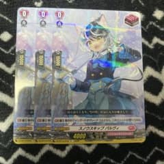 ヴァンガード スノウスキップ パルヴィ 3枚 - メルカリ