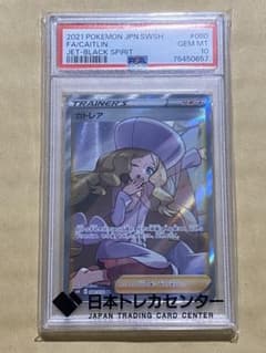 PSA10 カトレア SR 080/070 ポケモンカード - メルカリ