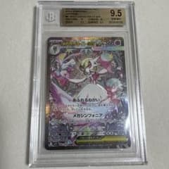 BGS9.5 Gem mint】メガサーナイトex SAR 087 MEGA - メルカリ