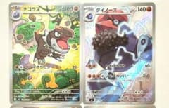 ポケカまとめ売り ドラメシヤ ドロンチ ar 他 - メルカリ