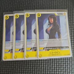 ニコ・ロビン 4枚セットワンピースカードゲーム - メルカリ