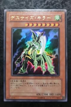 遊戯王 デスサイズ・キラー ウルトラレア - メルカリ