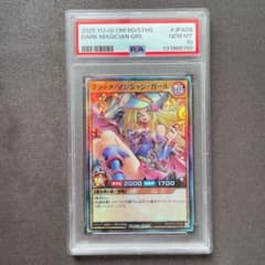 PSA10】ブラックマジシャンガール ラッシュ 5th スーパーパラレル