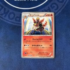 ブーバーン U BW5 リューノブレード 008/050 - メルカリ