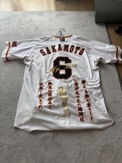 GIANTS SAKAMOTO 6 ユニフォームプロコレクション - メルカリ