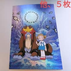 ポケモン ポストカード 劇場版結晶塔の帝王 エンテイ - メルカリ