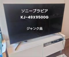 Reflaリフラ様専用ジャンク SONY KJ-49X9500G 4K液晶テレビ - メルカリ