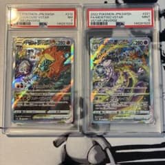 リザードン ミュウツー VSTAR SAR ユニバース PSA7．9 連番 - メルカリ