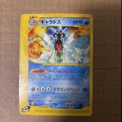 ギャラドス ☆ 拡張パック第5弾 神秘なる山 028/088 - メルカリ