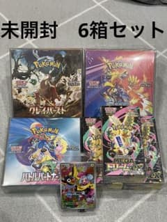 未開封シュリンク付きBOX 6箱セット (ナンジャモ プロモ付き) - メルカリ