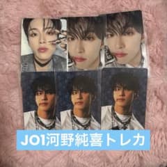 JO1 河野純喜 トレカ - メルカリ