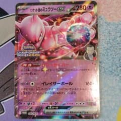 ロケット団のミュウツーex プロモ - メルカリ