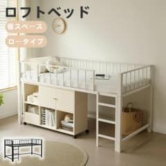 限定価格！シングル・ロフトベッド 高さ110cm 子供部屋に最適 WHITE