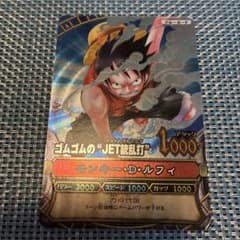 ワンピース ワンピーベリーマッチ ルフィ ゴムゴムのJET銃乱打 GR