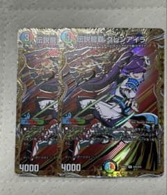 伝説龍覇 グレンアイラ シークレット 2枚 - メルカリ