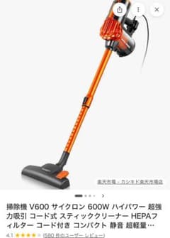 掃除機 V600 600W コード式 HEPAフィルター - メルカリ