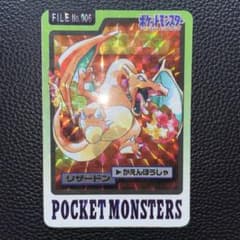 ポケモン バンダイ 1997 カードダス リザードン FILE No.006 - メルカリ