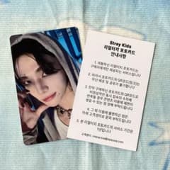 StrayKids ヒョンジン 特典 リアルタッチ トレカ HOP QR - メルカリ