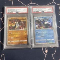 ポケモンカード グラードン カイオーガ 25周年 PSA10 連番 - メルカリ