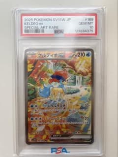 激レア 【PSA10】ゲルディオex 【安心鑑定可能】 - メルカリ