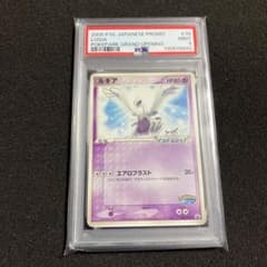 2005年 ポケパーク ルギア プロモカード 038/PCG-P PSA9 - メルカリ