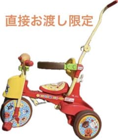 直接お渡しで値引き】アンパンマン 三輪車 押し棒付き - メルカリ